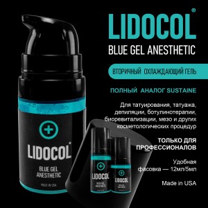 Охлаждающий гель Lidocol Blue Gel