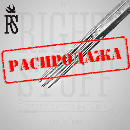 Распродажа игл Right Stripes!